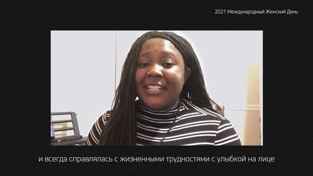 #SheInspiresMe +Проект в честь "Международного Женского Дня 2021" с ФИТОГЕН+