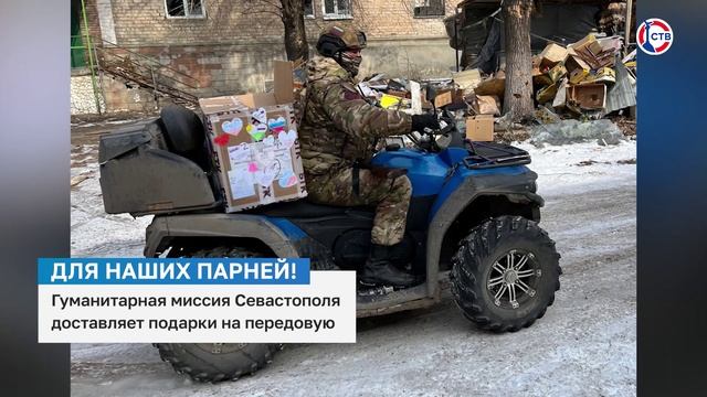 Гуманитарная миссия Севастополя передала первые посылки бойцам