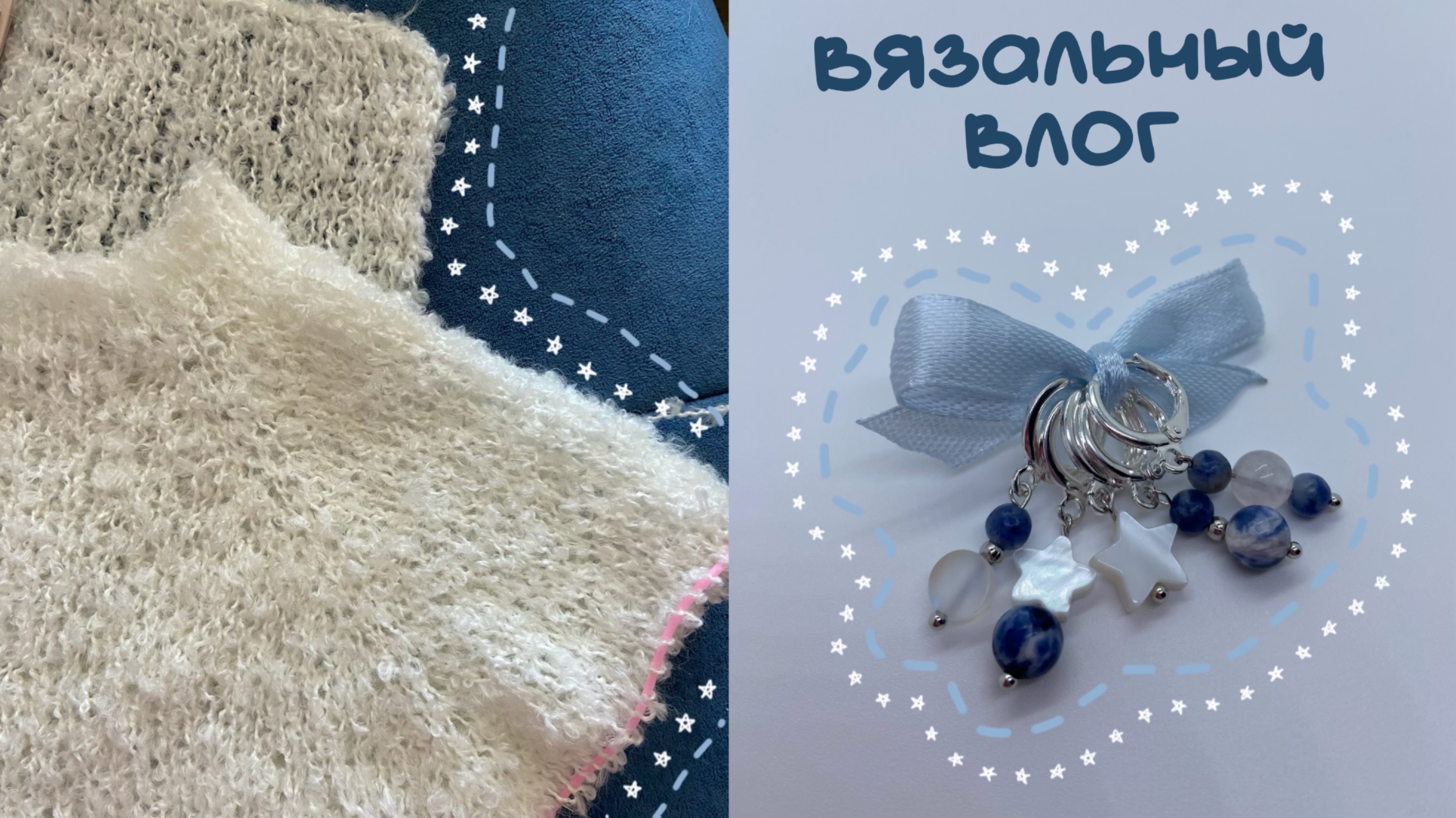 Вязальный влог💕много маркеров 🩵новый джемпер 🩷