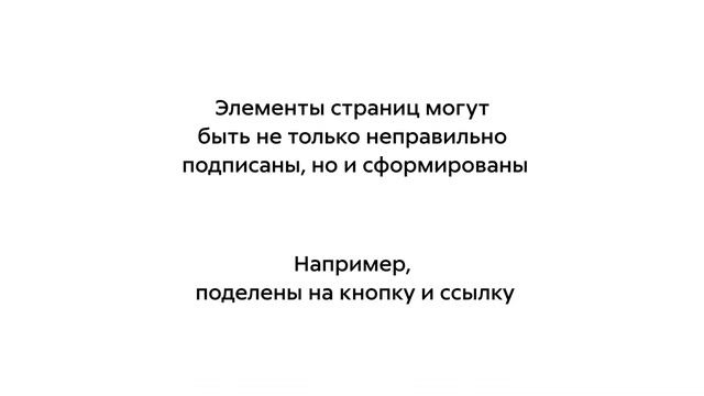 Образование — Исследование невизуальной доступности