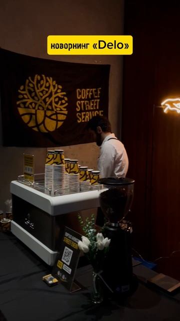 Кофе-брейки для вашего мероприятия! Coffee Street Service