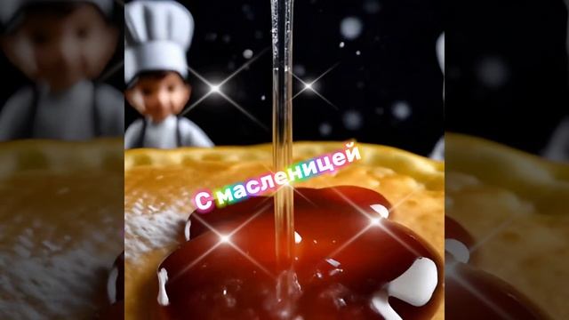 масленица