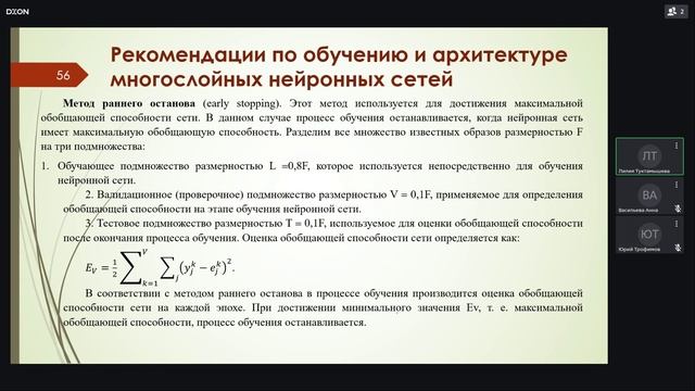 Лекция 3 нейронные сети