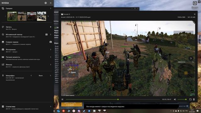 ArmA 3 2025.02.25 - 12.19.09.04.DVR