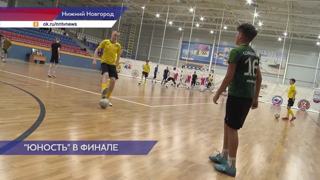 Спортивная школа «Юность» представлена в финале сильнейших российских соревнованиях по футзалу