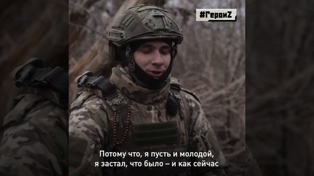 СВО День 1090: Врио командира взвода ВС РФ с позывным «Ара»