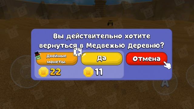 игра в супер Медведь 3