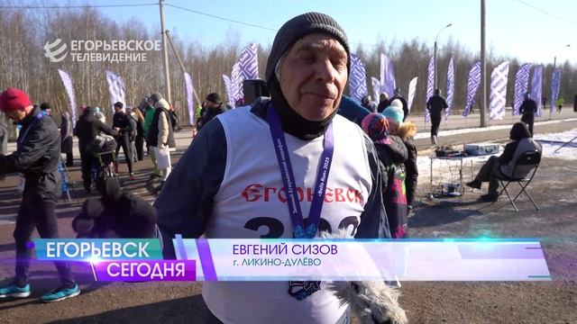 Праздник спорта! В Егорьевске состоялся зимний марафон «Bella Run-2025»