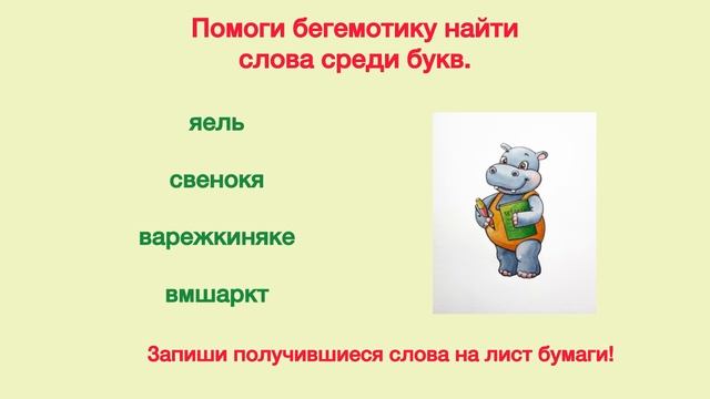Коррекция дисграфии ⭐️ Учимся не пропускать буквы⭐️