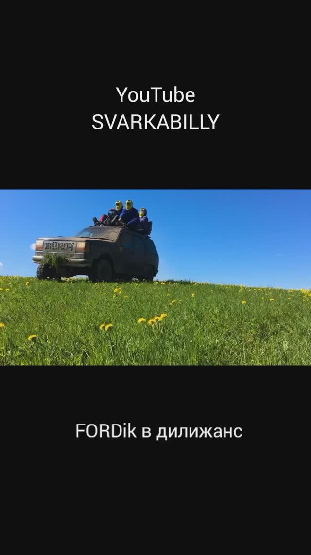 Рулим на крыше