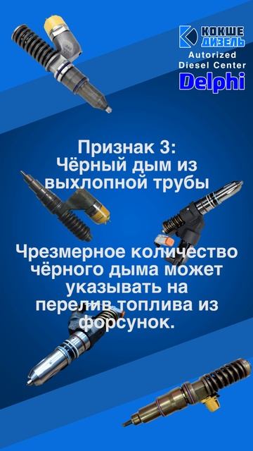 5 признаков неисправности насос-форсунок #насосфорсунки #injectors #injectorservice