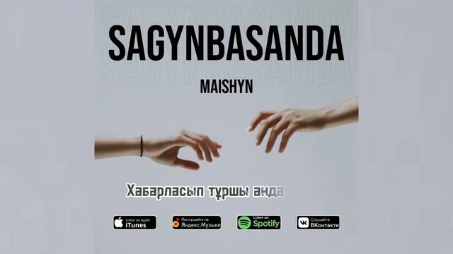 Maishyn - “Sagynbasanda”