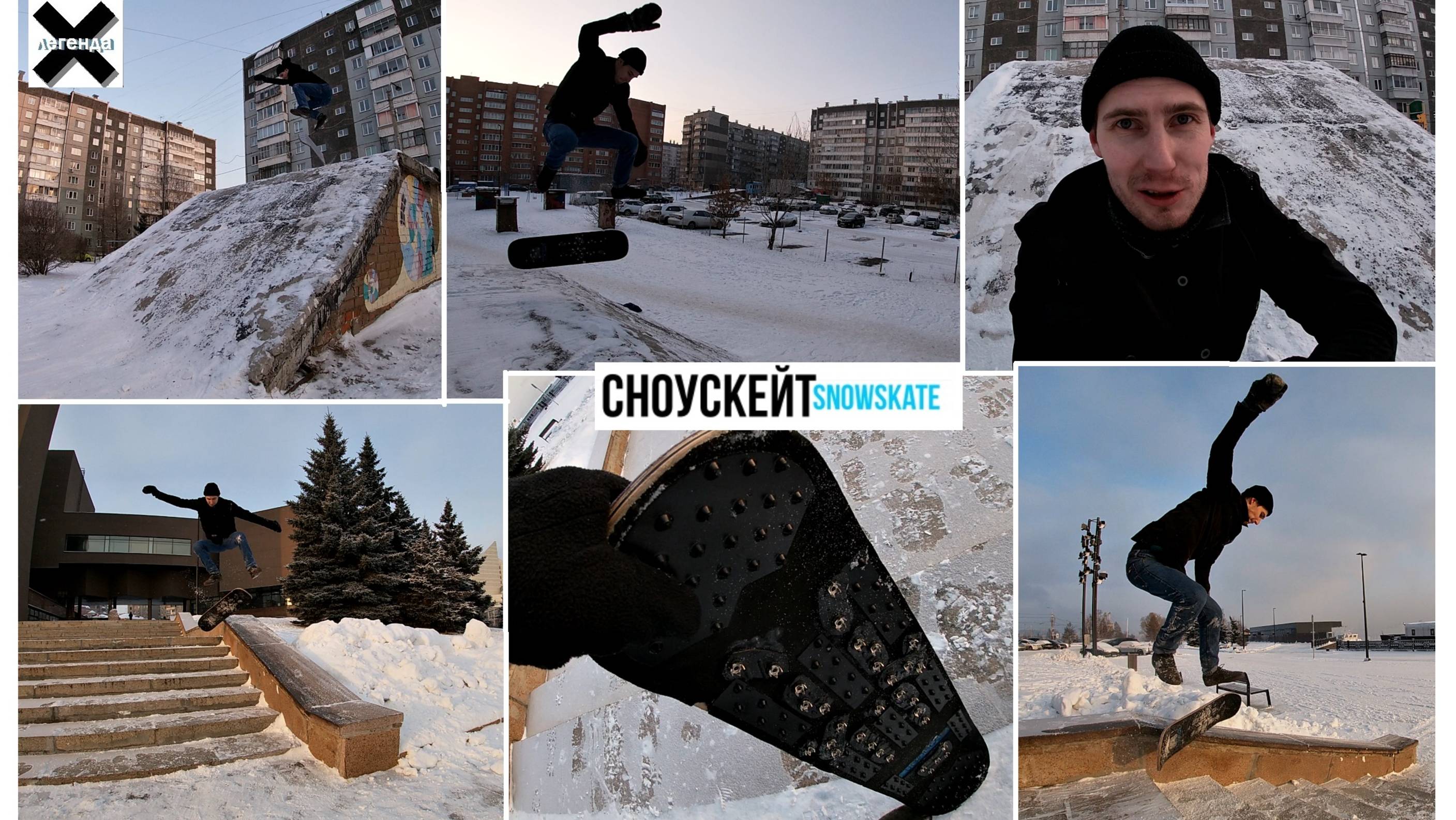 Сделал KICKFLIP BS BOARDSLIDE на СНОУСКЕЙТЕ #хочубытьлегендой