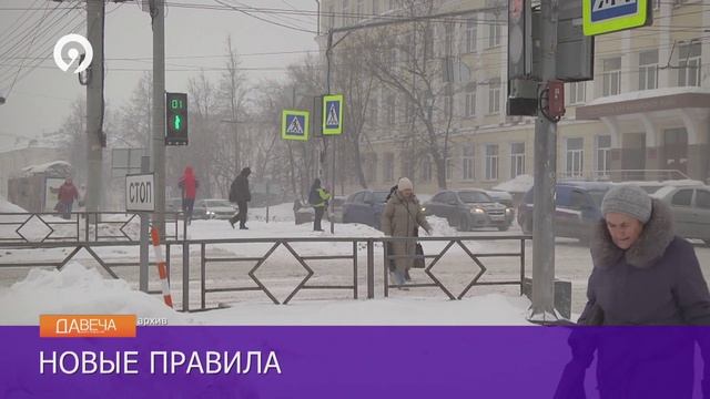 Давеча | 25.02.2025 | Светофор перенастроят