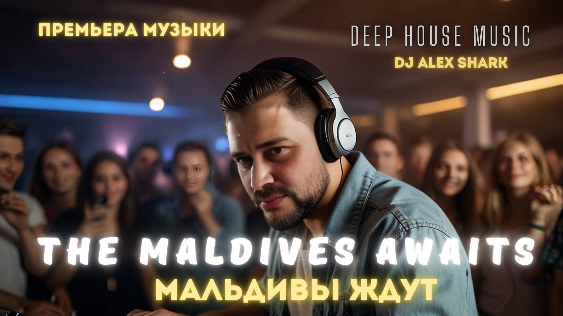 The Maldives awaits
Deep House Music