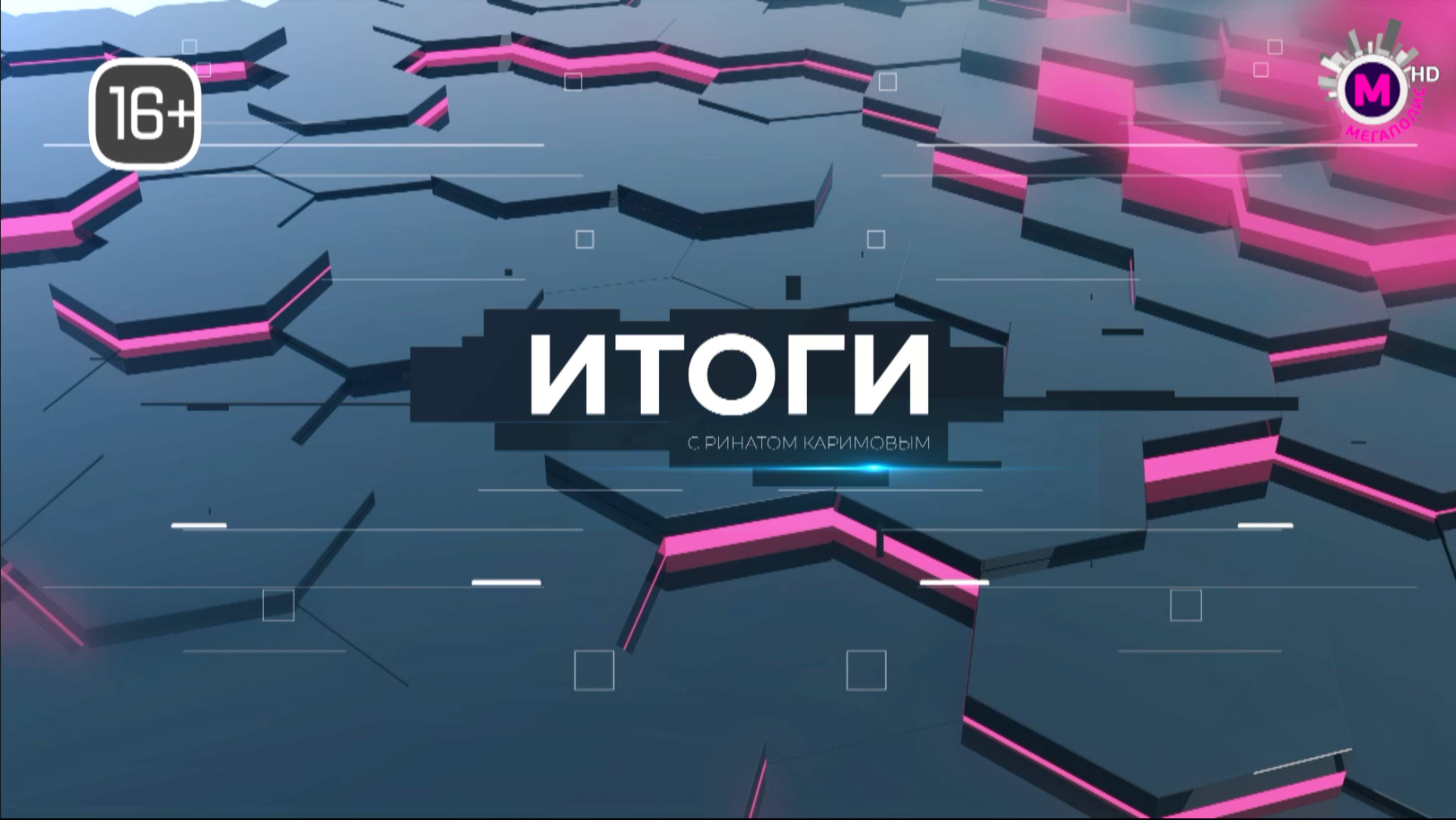 Итоги 230225