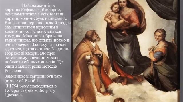 Видатні майстри пензля