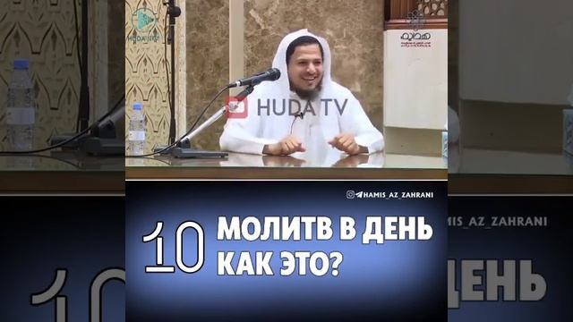 10 МОЛИТВ В ДЕНЬ