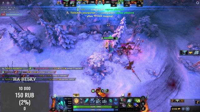 Dota 2 Drow Ranger Rampage