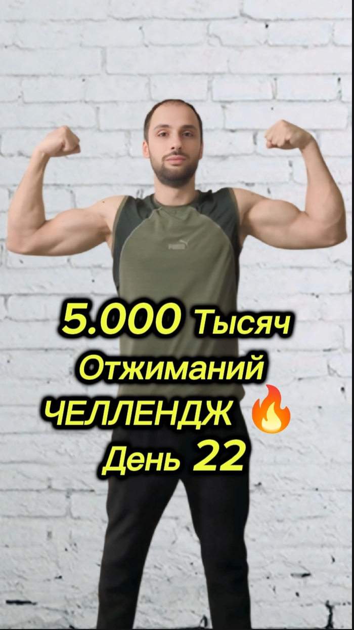 5.000 Тысяч Отжиманий| Челлендж 🔥 День 22 (Тренировки в Метро)