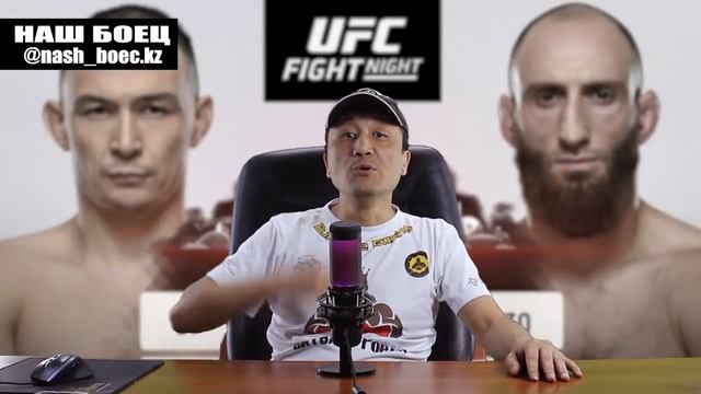 Дамир Исмагулов Гурам Кутателадзе UFC Fight Night