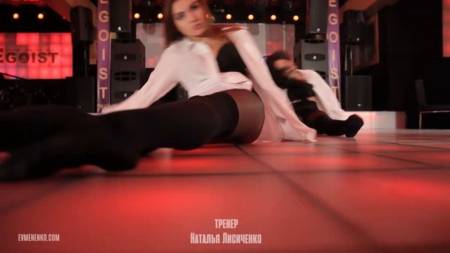 Стрип-Пластика Мариуполь | Natalia Lisichenko| Choreographer | Strip plastic | Dance | Mariupol