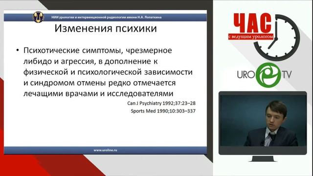 Опасности и  подводные камни  терапии тестостероном.