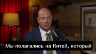 Американский бизнесмен Громен-о том, что у США нет денег и ресурсов чтобы помогать Украине!