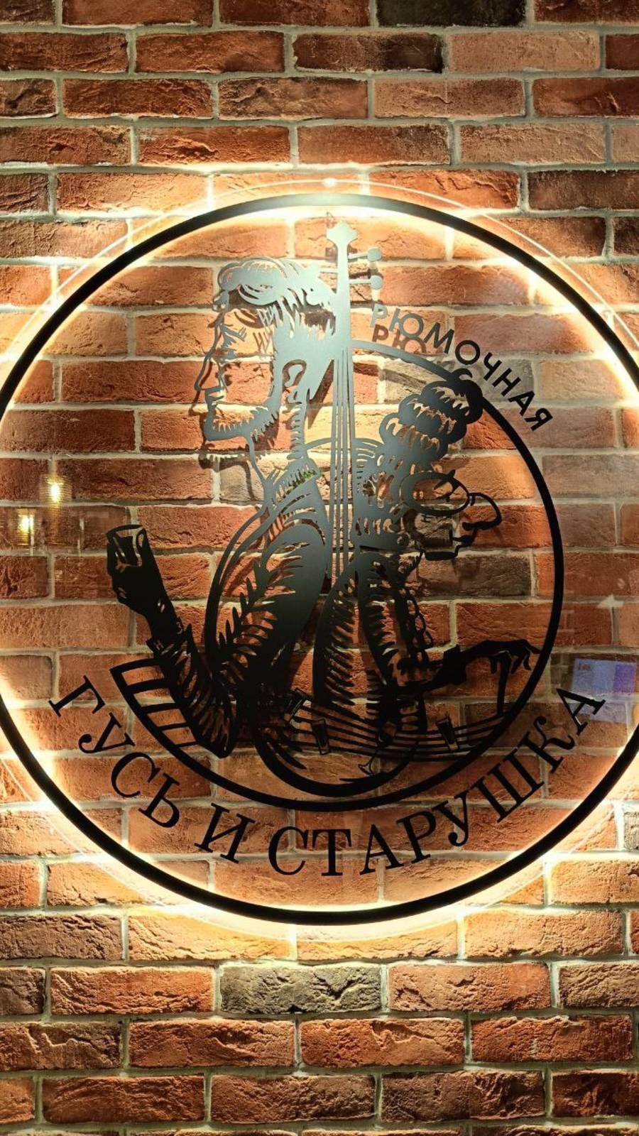 Озвучивание рюмочной на ВДНХ "Гусь и Старушка"