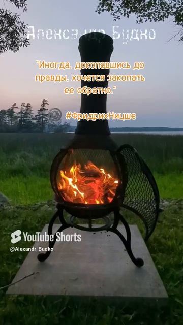 Правда