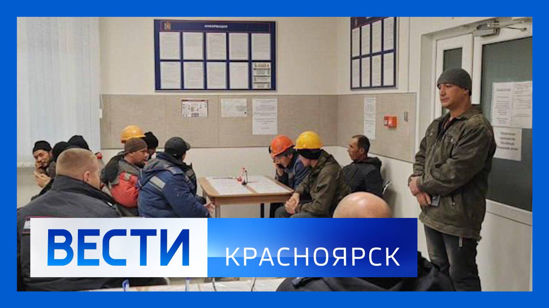 Вести. Красноярск от 25.02.2025