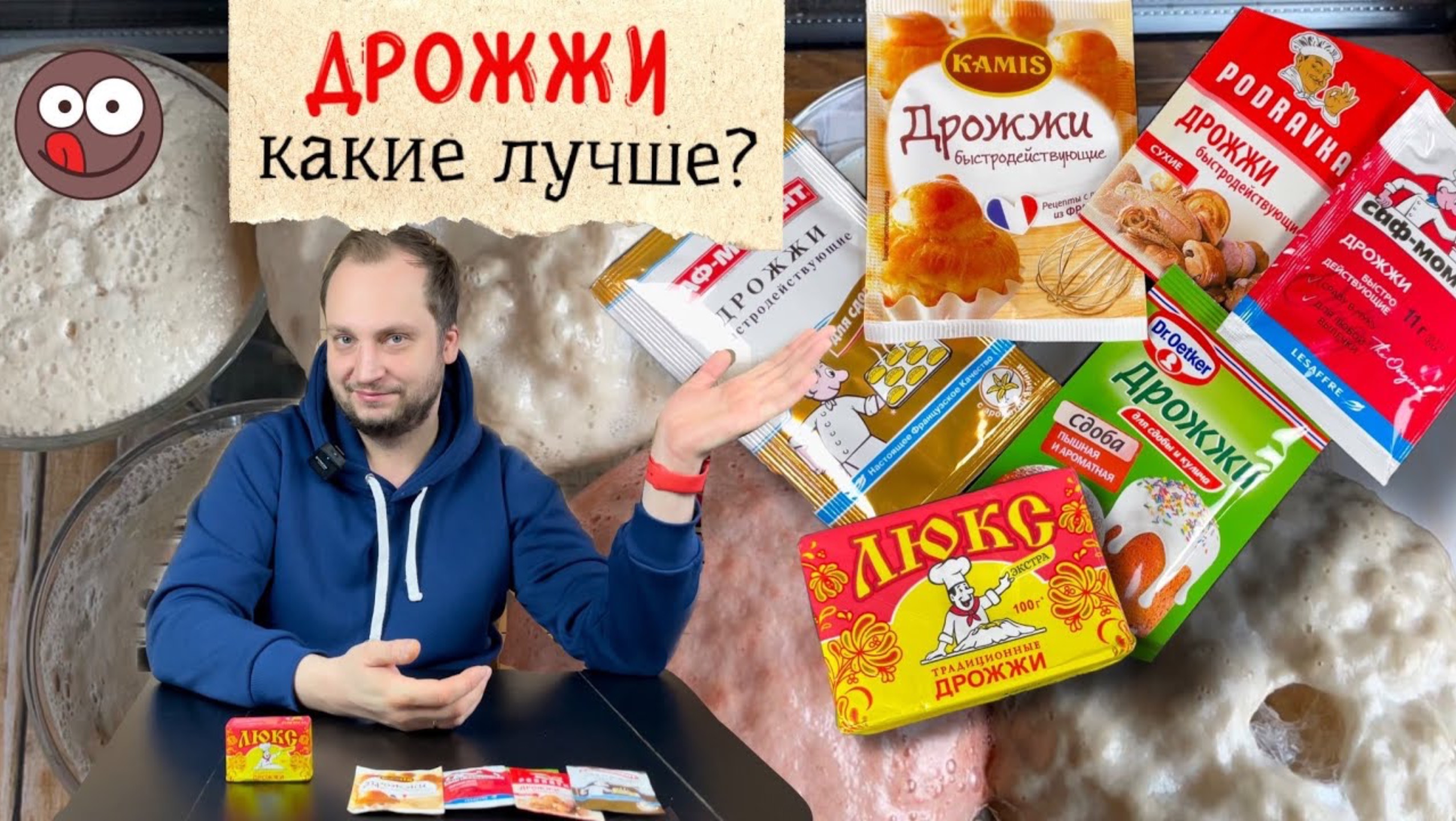 Дрожжи: как использовать и какие дрожжи лучше использовать для пышного теста: сухие или живые?