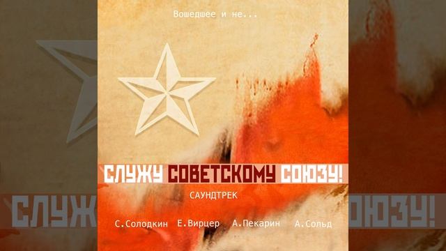 Марш Первомайский