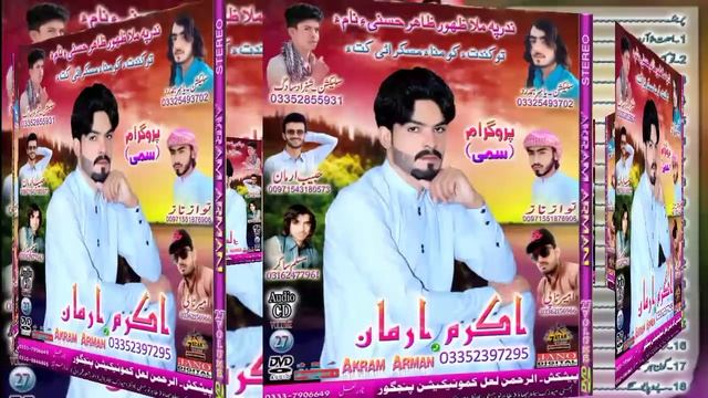 Tahi Mobta Mna Barbad Korta-Akram Arman New Album 27-Poet Akhtar Naaz- New Balochi Song 2022