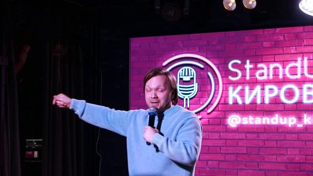 StandUp Алексей Кощеев