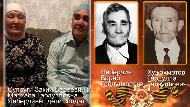 Янбердин Барий Габдулхаевич и Хужахметов Габдулла Гайзуллович