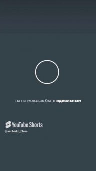 Устрой честный разговор с собой👇