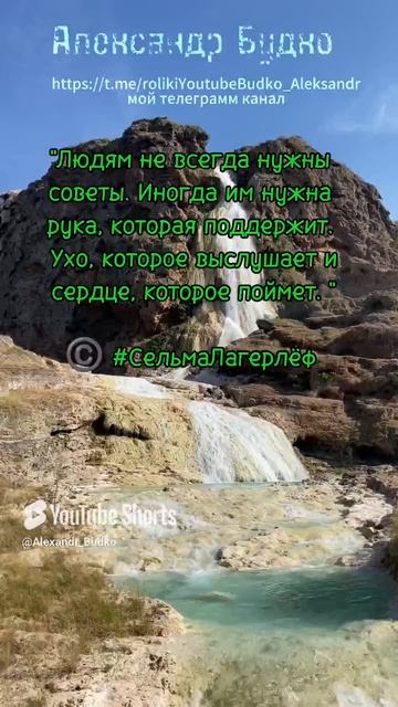 Людям не всегда нужны советы