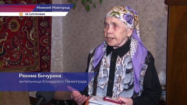 Медаль к 80-летию Победы в Великой Отечественной войне вручили 100-летней нижегородке Ряхиме Бичурин