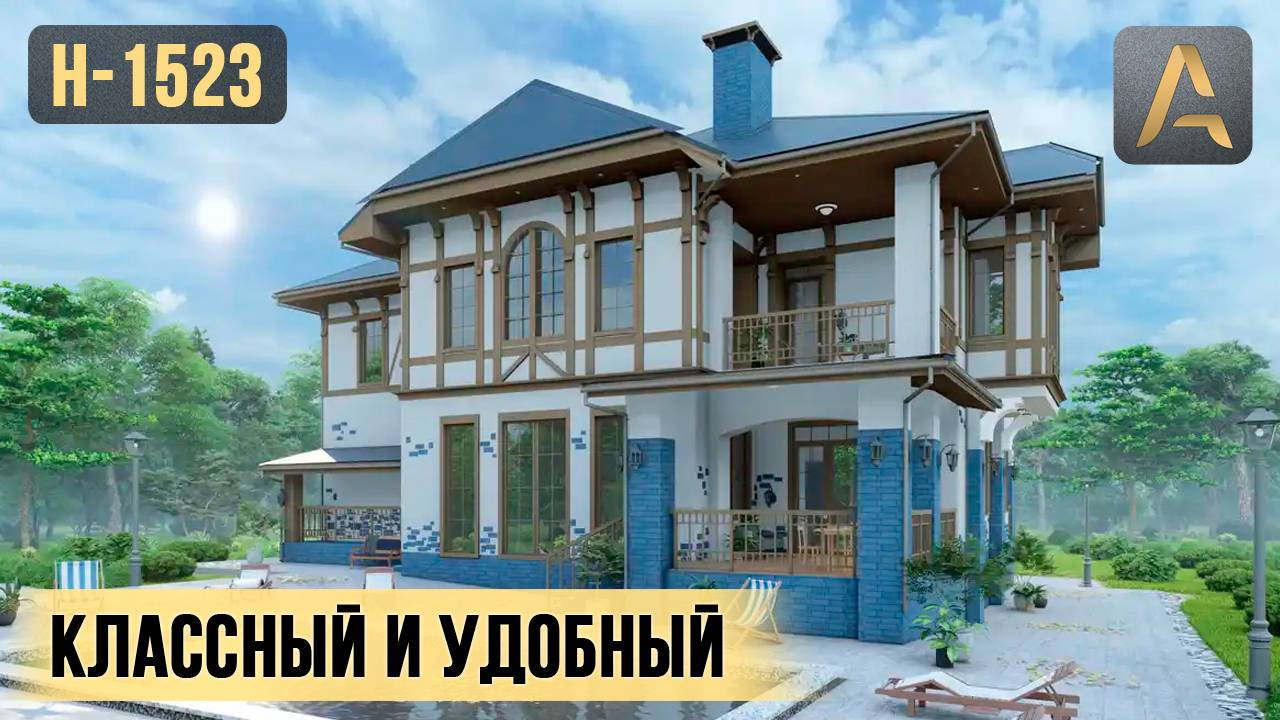 Красивый дом в скандинавском стиле. Проект дома с цокольным этажом, сауной, террасой и балконом