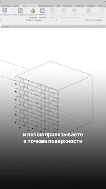 Дарим видеоурок по моделированию в Revit !