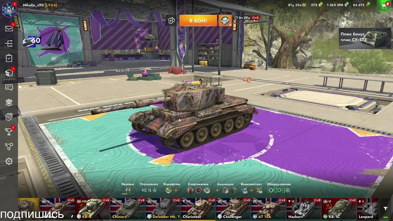 Играем в tanks blitz Добиваем боевой пропуск Рандом