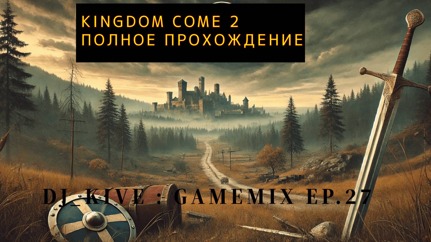 Kingdom Come: Deliverance II Полное прохождение Эпизод 27