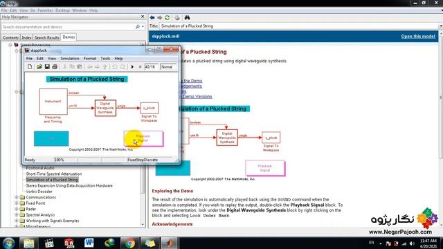 Plucked String Using Digital Waveguide Synthesis - ANSYS