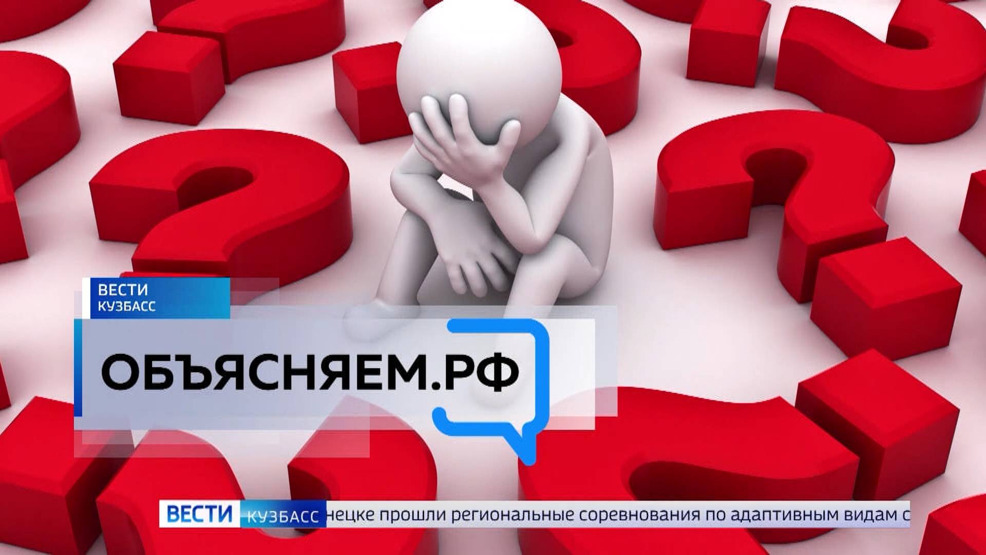 Объясняем.рф:как изучить и повысить свою кредитную историю