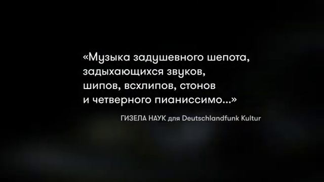 «Некийя». Опера-инсталляция