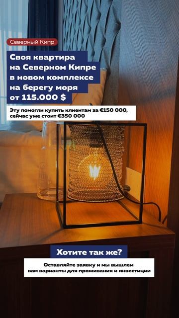 Почему недвижимость на Северном Кипре?