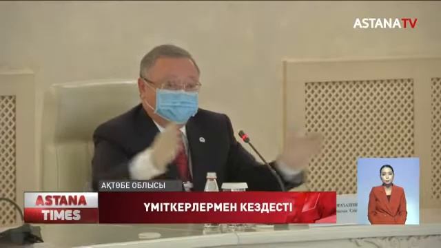 Ақтөбеліік кандидаттардың сайлауалды бағдарламалары сарапталды