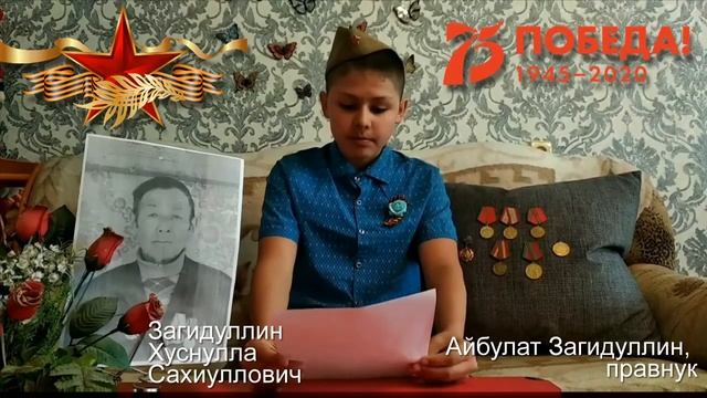 Загидуллин Хуснулла Сахиуллович