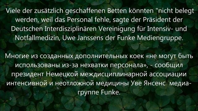 НЕХВАТКА МЕДИЦИНСКОГО ПЕРСОНАЛА В #ГЕРМАНИИ:  #Covid, Mangel an #Pflegepersonal in #Deutschland